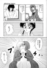 [Satou Kiyotoshi] Affinitive Vision [300 ppi]