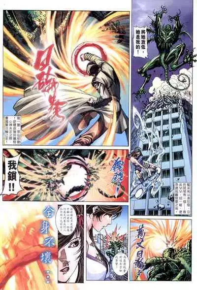 The Eight Immortals Saint Legend