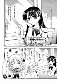 Manga Bangaichi 2005-07