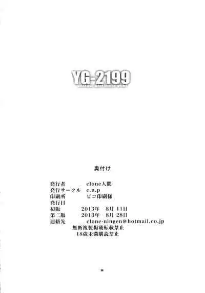 YG-2199