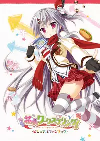 [SAGA PLANETS] Hanasaki Work Spring! Visual Fanbook