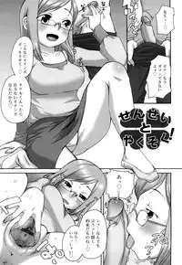 [Equal] Marshmallow Fiancee