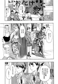 [Asagi Ryu] Oneesan to Koi Shiyou