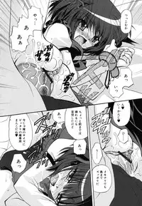 [Kimio Tamako] Boku to Kimi no Himegoto