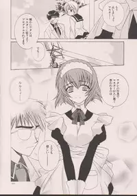 (C63) [TOTSUGEKI WOLF(Yuhki Mitsuru)] DENGEKI-KEI