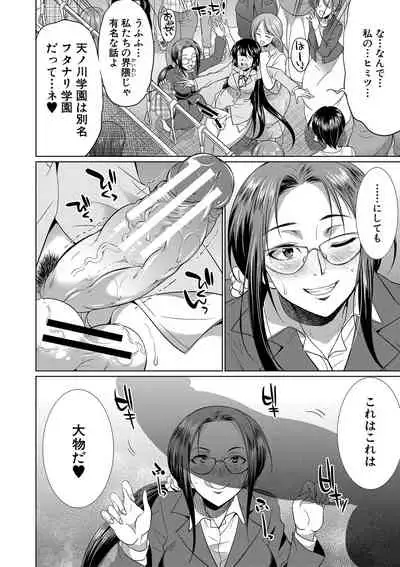 Futanari Gal VS Bitch Sisters