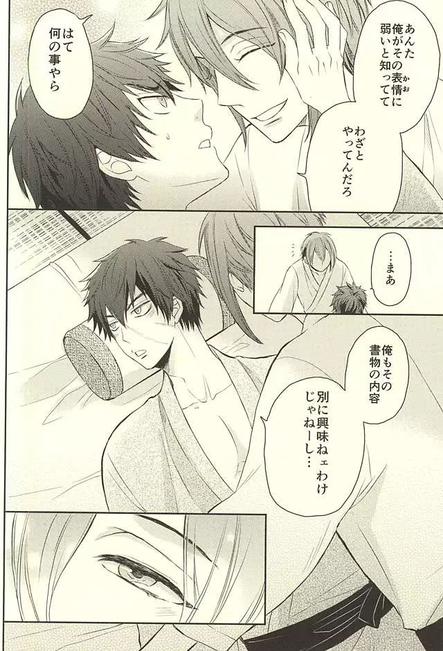 じじとたぬきの成長記録