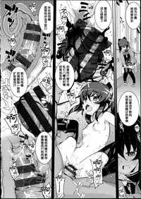 [Namonashi] NTR² [Chinese]