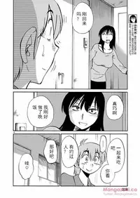 [TsuyaTsuya] Rakujitsu no Pathos Ch. 24-28 [Chinese] [斌哥个人汉化]