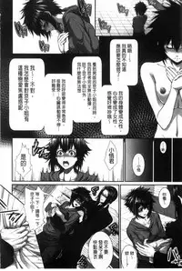 [Zucchini] Boku wa Kanojo no Marmot! [Chinese]