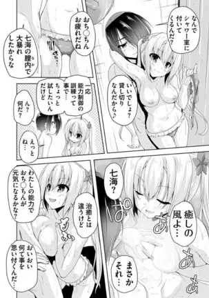 Nanami to pool de date