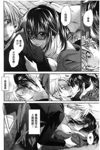 [Shinonome Ryu] Sex Girl Friends | 性愛用的淫蕩性感女友們 [Chinese]