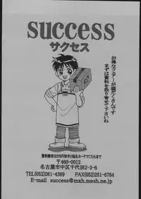 [studio nama] TIGHTROPE 2