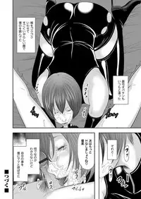 [Mitarai Yuuki] Soukan no Replica [Digital]