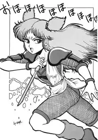 [Ashanti (Kisaragi Sara)] Ranma no Manma 00 (Ranma 1/2)