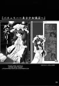 [CHIRIAKUTA] Touhou Shoujo Saiin ~Mahou Shoujohen~ Patchouli (ENG) =Wrathkal+Afro Thunda=