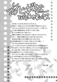 [SNOW LEOPARD (Yuzuha Konayuki)] Kimi no Iru Sekai (World Trigger)