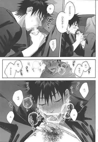 Konya, Issho ni - Let's stay together tonight.