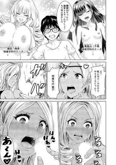 SEX AND THE ART vol.01