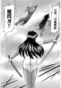 [Kamitou Masaki] Fairy Sword