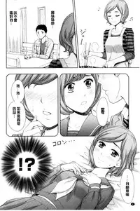 [Azuma Taira] Kyoudai Yamemasu ka!? - Do you quit brother and sister!? | 兄妹就不想做嗎! [Chinese]