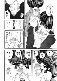 [Mori Hiromi] Imouto Ijiri