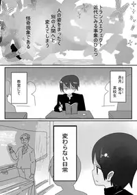 [Portfolie (Vae)] Trans Effect Sex Alice case:A