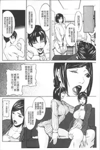 [Shijima Yukio] Chitsunai Shouuchuu [Chinese]