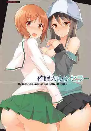 (C99) [Mushimusume Aikoukai (Nakamura Yukitoshi)] Saimin Counselor (Girls und Panzer)