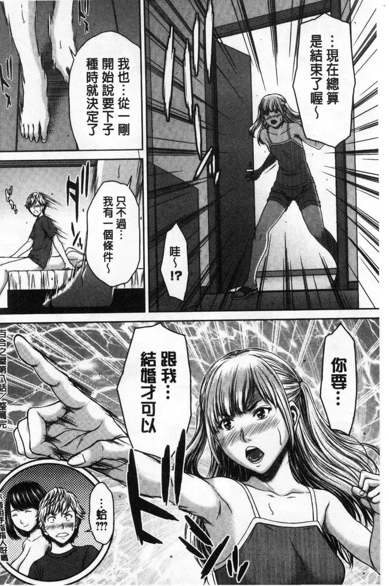 Hamekano chijo to retsujo daiari