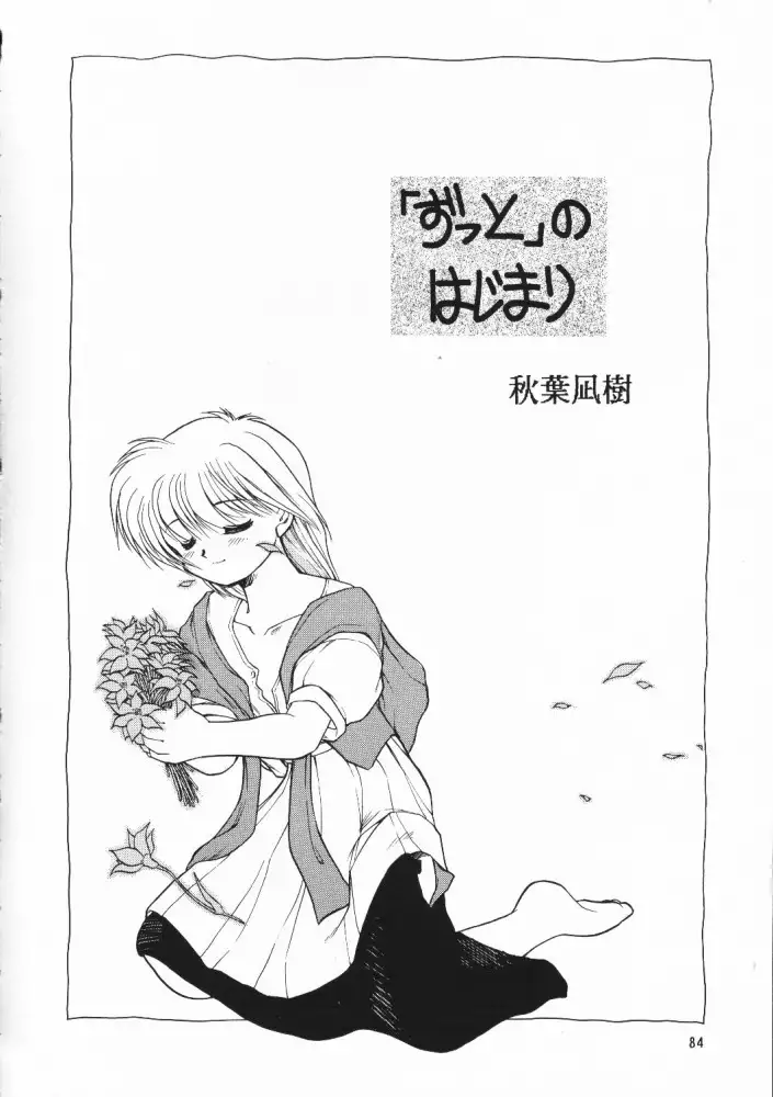 Chou Sairoku PINKISH COLLECTION