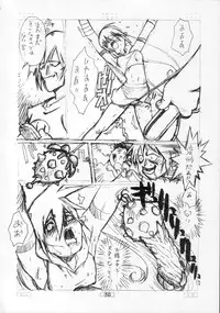 [CAPTAIN SANTA (Shinkaida Tetsuyarou)] 1 (Various)