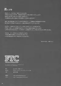 (C79) [Nekorobi (Nakajima Kotoko)] FTC (ToHeart2 Dungeon Travelers)