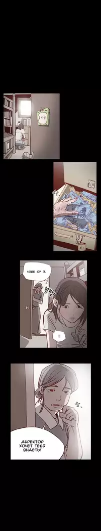 Disrespectful Bitch Ch.1-72.5