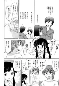 [Kotono Wakako] Classmate wa Ore no Yome! Vol.1