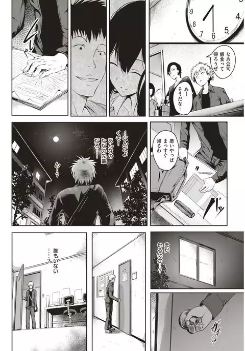 COMIC Kairakuten 2017-06