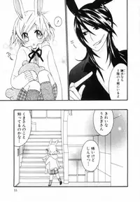 [nicoco] Kodomo no Shippo 2