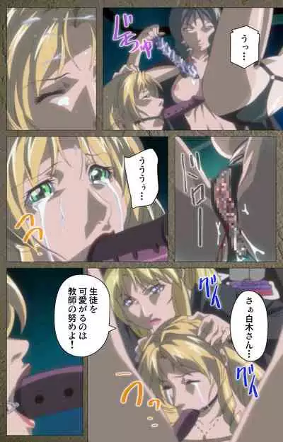 Shin Bible Black kanzenhan