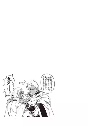 Kyojinzoku no Hanayome ch.1-6