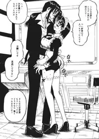 [Mousou Teikiatsu] Mousou Note