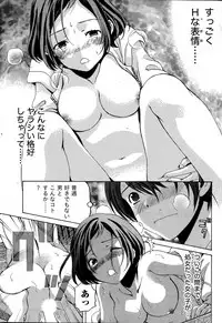 [Kobayashi Takumi] Crystal Days Ch. 1-13