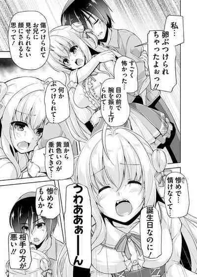 Hiyorin no tanjobi present