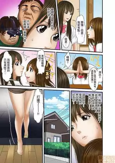 Gifu to Ani kara Muriyari, Oku made...