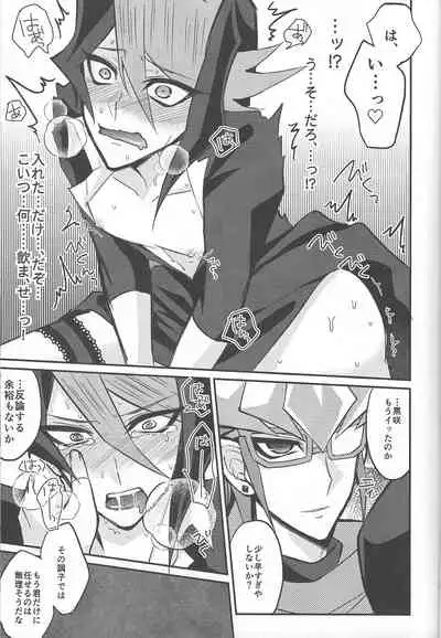 Hangyaku no Tsubasa Maid Raptors Gyakushuu Hen