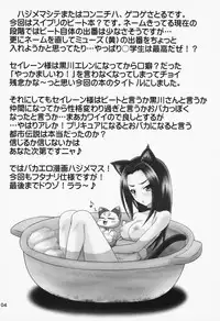 (C81) [Gemashafu (Gekoge Satoru)] Yakkamashiiwa (Suite Precure)