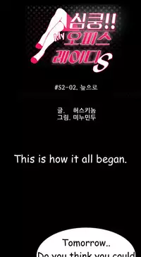 My Office Ch.1-43 (English) (Ongoing)