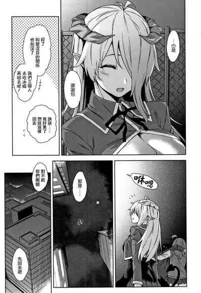 Akuma de JK! Ch. 1-3