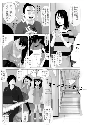 Takane no Hitodzuma Zenpen