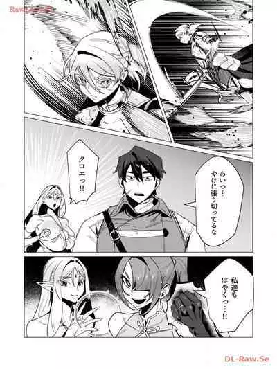 Yuusha-sama wa Houshuu ni Hitozuma wo go Kibou desu volume 3