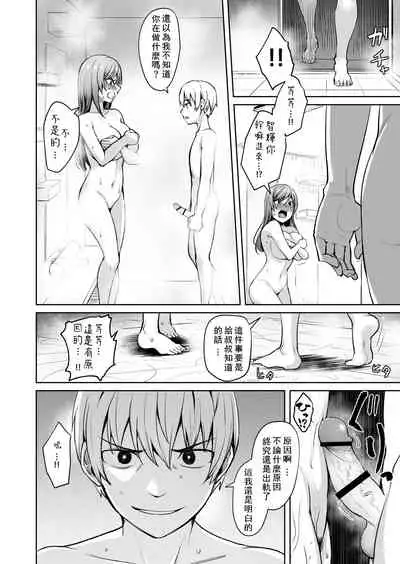 [Wareme (Coupe)] Ashikase 2 ~Rensa Suru Hitozuma Choukyou~ [Chinese]